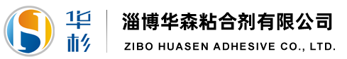 Zibo Huasen Adhesives Co.,Ltd.