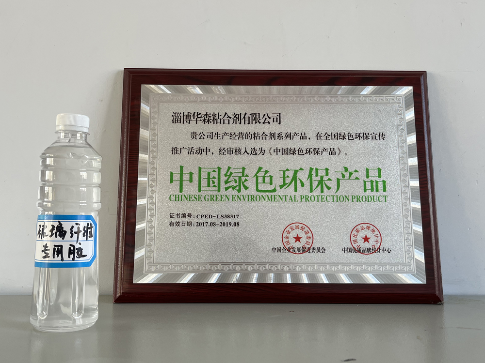 玻璃纤维专用胶